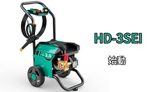 200V電動高圧洗浄機】操作方法・自動ON/OFF機能・使用時の注意点 - YouTube