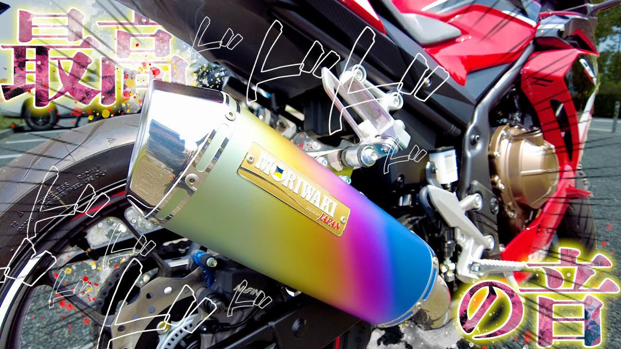 大満足】新型CBR400Rにモリワキマフラー装着！【SlipOnExhaust