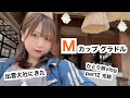 【グラドル】Mカップが出雲大社ひとり旅vlog【起承転結ありでごめんね！】