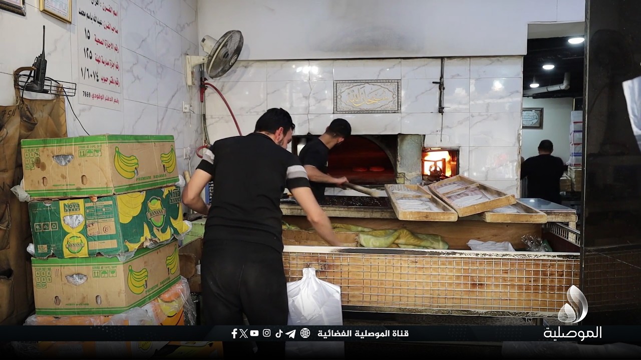 كاميرا الموصلية ترصد عمل الأفران في شهر رمضان المبارك