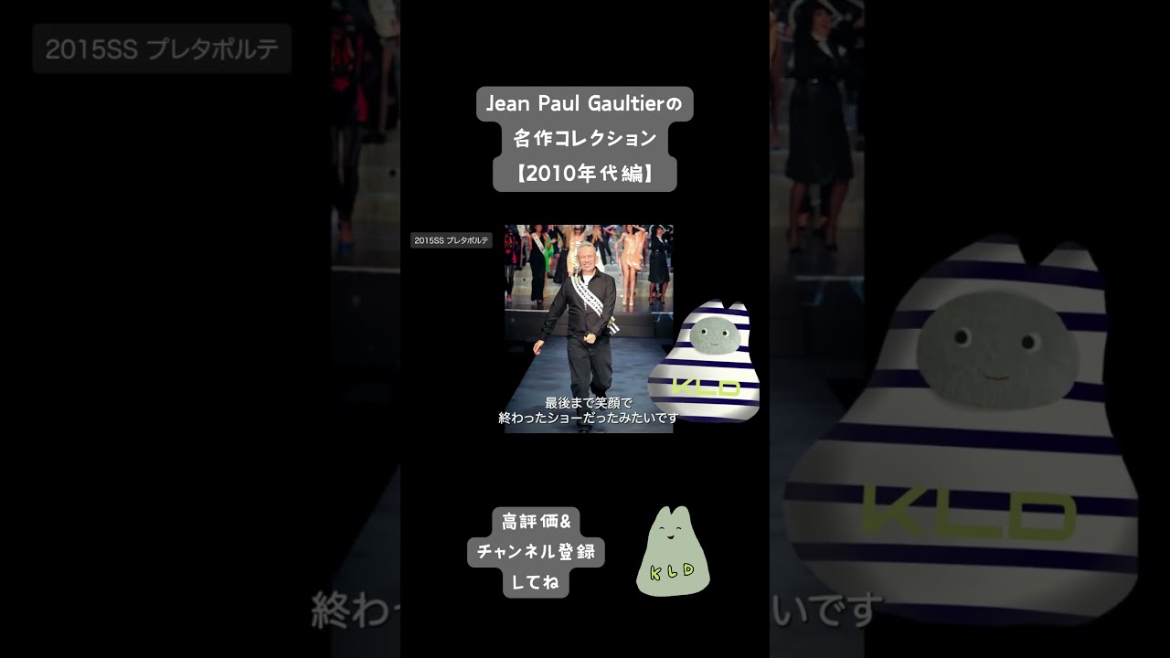 Paul Jean GAULTIER 激レアJean JPG☆キャリーバッグ レア☆ジャン 
