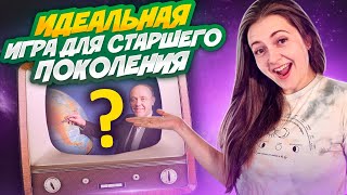 ТЕЛЕПЕРЕДАЧИ СССР - Конкурс-викторина для старшего поколения.  Застольная игра на любой праздник screenshot 5