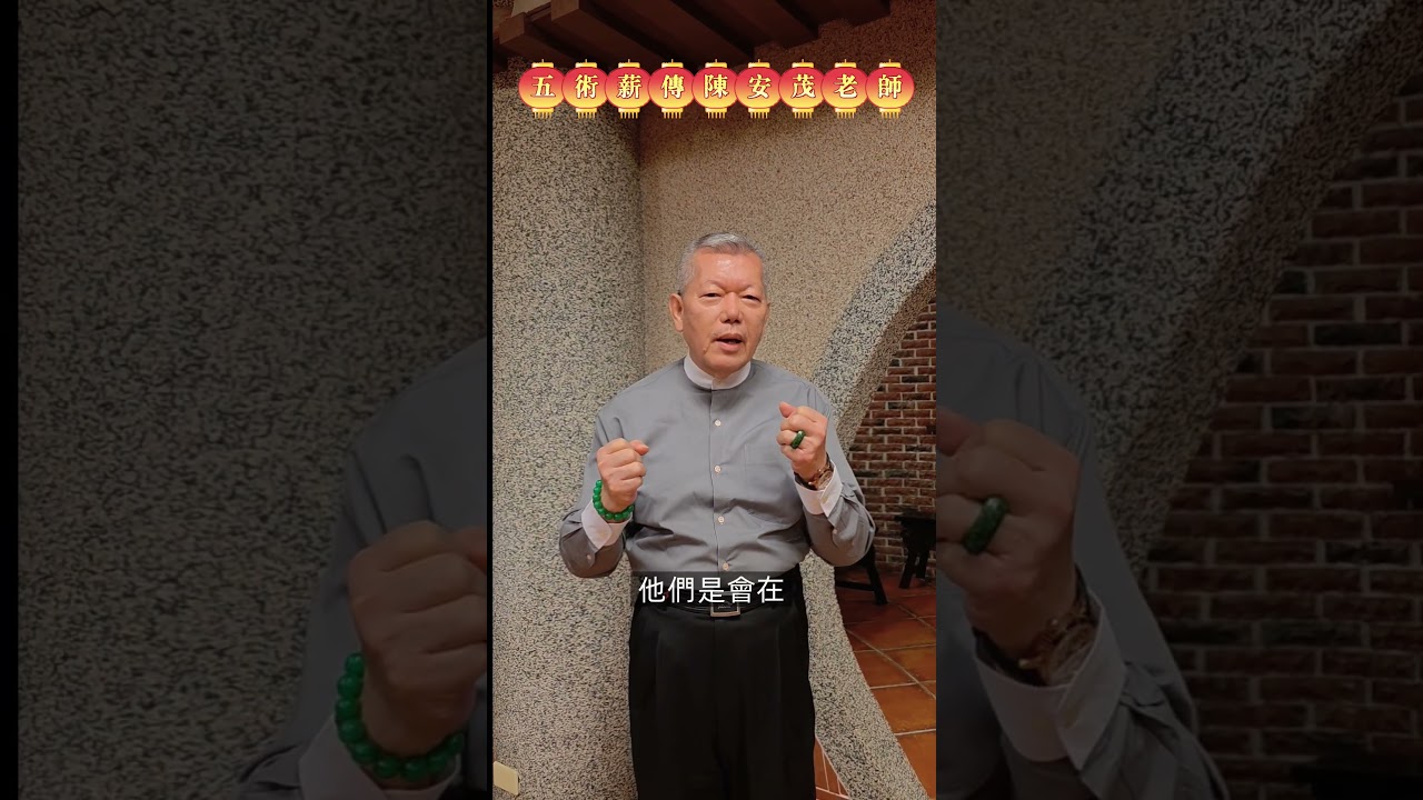神明奉茶杯要幾杯？該選甚麼材質比較好呢？#陳安茂 #生肖姓名學 #命理 #風水 #陽宅 #陰宅 #神祀學 #五術 #公司命名 #改名 縮圖