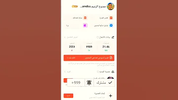 حل مشكلة عدم ظهور مهام البث المباشر على كواى الربح من كواي 