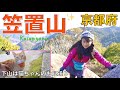 【京都府相楽郡】笠置山✨歴史の道と霊場めぐり。下山は猫ちゃんが途中まで送ってくれてめっちゃ可愛かったです💕楽しい山なのでおすすめです(^-^)