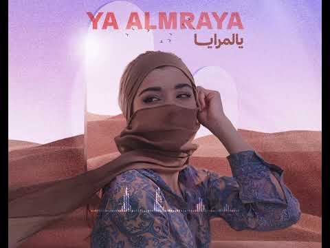 قلبي أنا وينو ضاع في ظلام سفنتي يالمرايا