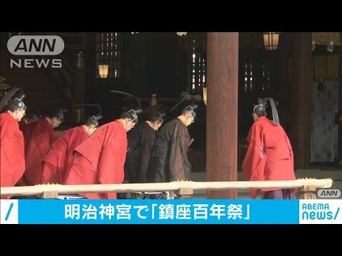明治神宮鎮座六十年記念　教育勅語渙発九十周年記念大会　5-1 明治神宮鎮座六十年記念 教育勅語渙発九十周年記念大会 5-1
