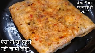 Breakfast Recipe | PIZZA,PASTA, BURGER भी फेल है जिसके आगे  | Tasty Nasta Recipe