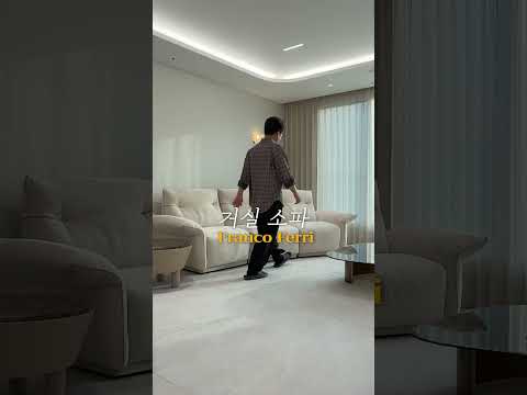 화이트 인테리어 가구 추천 5가지 #소파 #식탁테이블