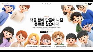 골든래빗 2026년 채용 설명회(편집자, 마케터 팀장, 마케터)