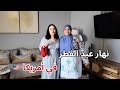 يوم العيد فالغربة دار نهار غريب راجلي تهلا فيا بالهداية ديال العيد او ماما شبعتنا حلاوي 