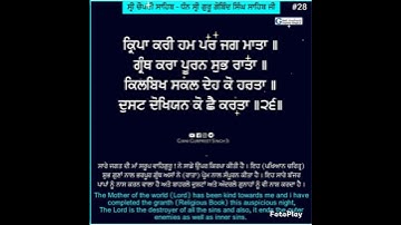 Thumbnail of Chaupai Sahib | Nitnem | Gurbani | Shabad | Kirtan Roop | Bhai Charnpreet Singh Ji | Nvi Nanaksar ||