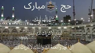 Hajj Ka Mahina Mubarak Islamic Status 2003