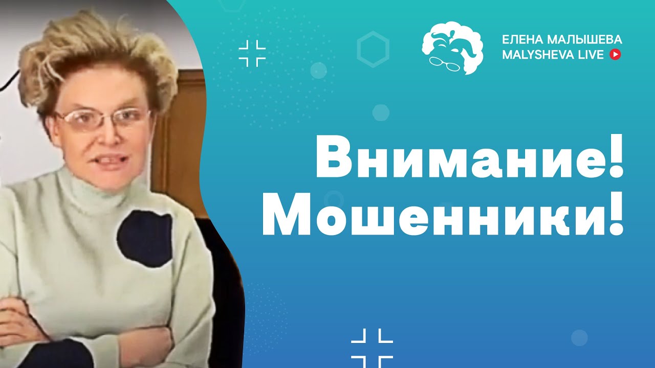 Клиника мошенники