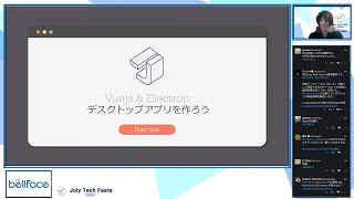 B1：Vue.js & Electron デスクトップアプリを作ろう