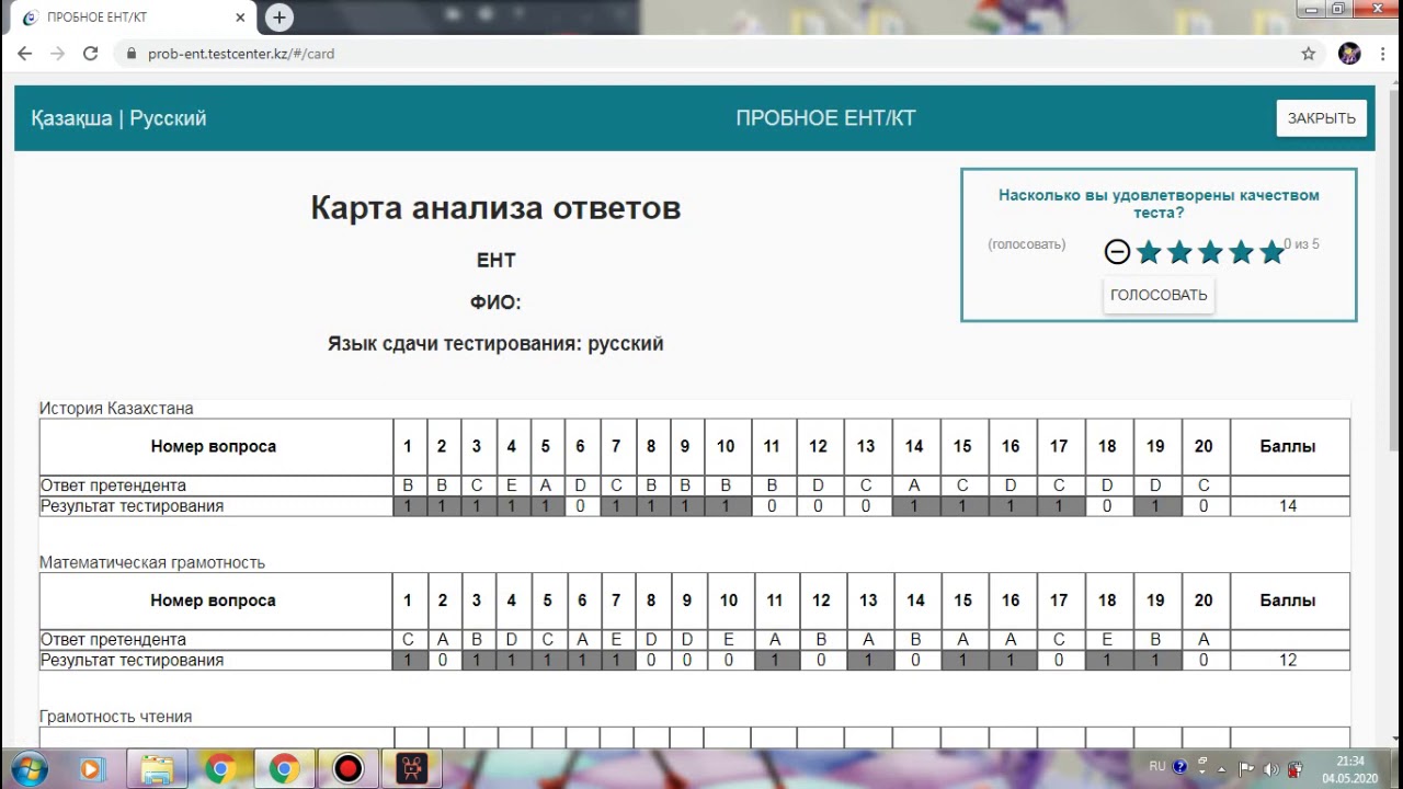 Национальный центр тестирования. Национальный центр тестирования. Задачи ент математика. Тест кабинет. Центр тестирования пробные.