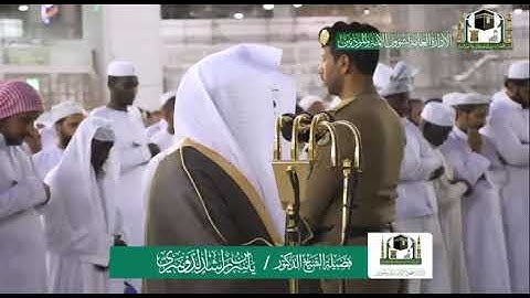 تلاوة فضيلة الشيخ د.‎ياسر الدوسري من صلاة المغرب 4 ربيع الأول 1441هـ