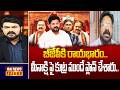 Debate : బీజేపీకి రాయభారం..మీనాక్షి పై కుట్ర ముందే ప్లాన్ చేశారు.. | Congress Internal Politics