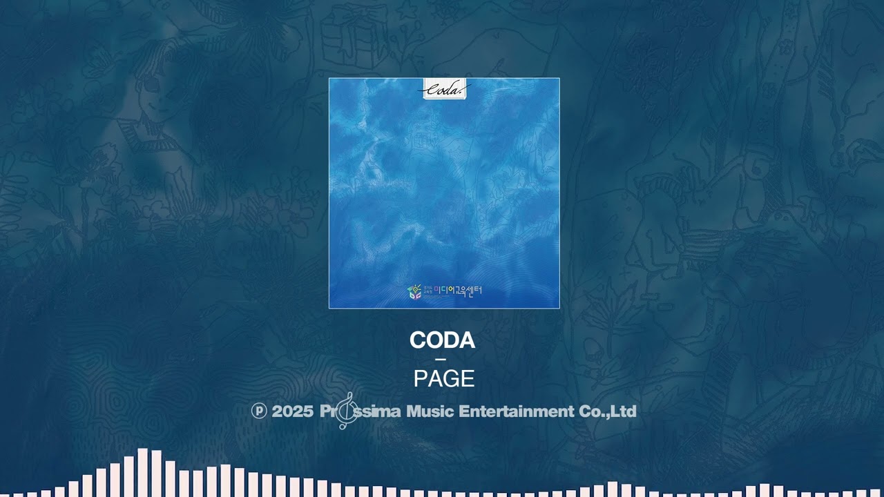 PAGE - CODA