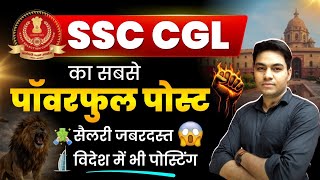 SSC CGL 2026 Vacancy | SSC CGL ASO CSS vs MEA Explained | SSC CGL 2026 Notification Update