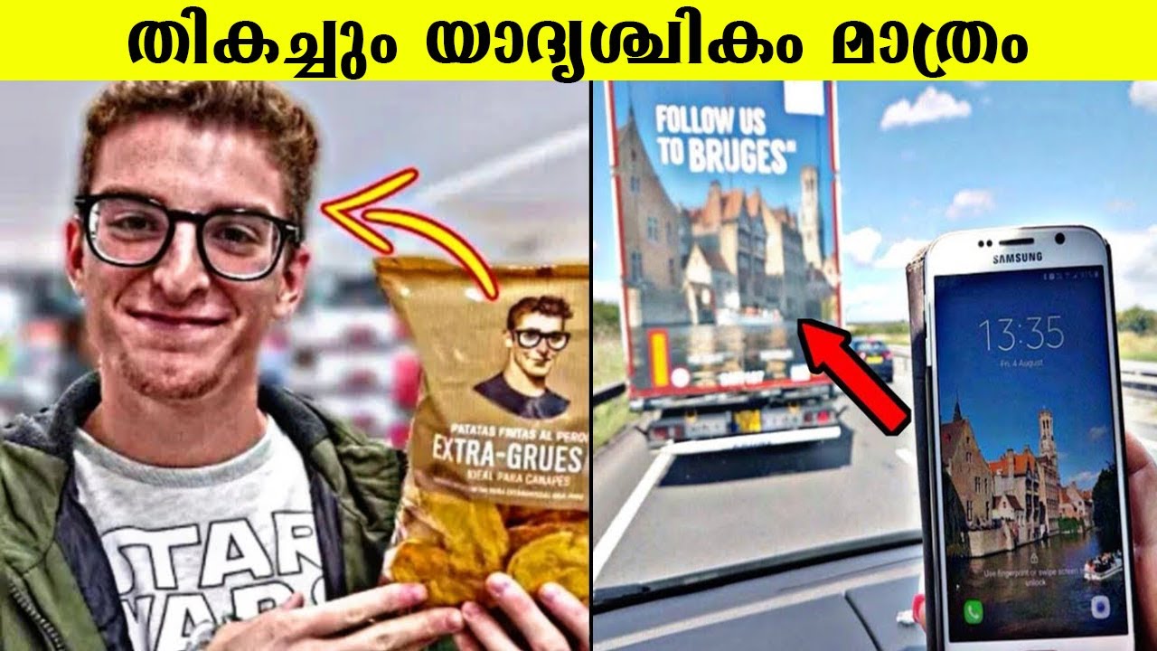 ഒരിക്കൽ മാത്രം സംഭവിക്കുന്ന അപൂർവ്വമായ 10 യാദൃശ്ചികതകൾ