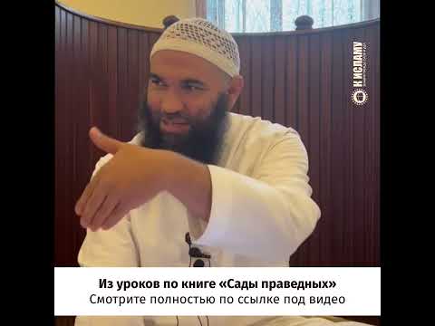 «Положи стрелку» — будь первым в благих делах! Ринат Абу Мухаммад #Shorts