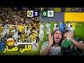 الي صار بين الاهلي والنصر شي مو طبيعي طار الدوري