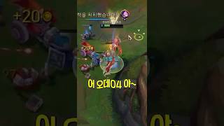아트록스를 했으면 챌린저를 갔다고?