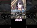初めてマウスソールを変えるVTuber。 #apex #薬師乃しの #ぱらすと #切り抜き #VTuber #shorts