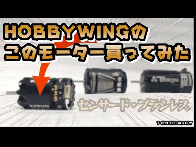 I bought this HOBBYWING motor - Sensored Brushless - YouTube