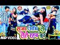 #video | Ankit Akela (2022) Bhojpuri New Song | A Raja Pak Gail Ba Dadhi Tu Abhi Lete Rahab Ka