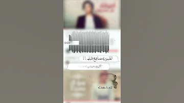 حالات واتس اب موسيقى قد حروف 