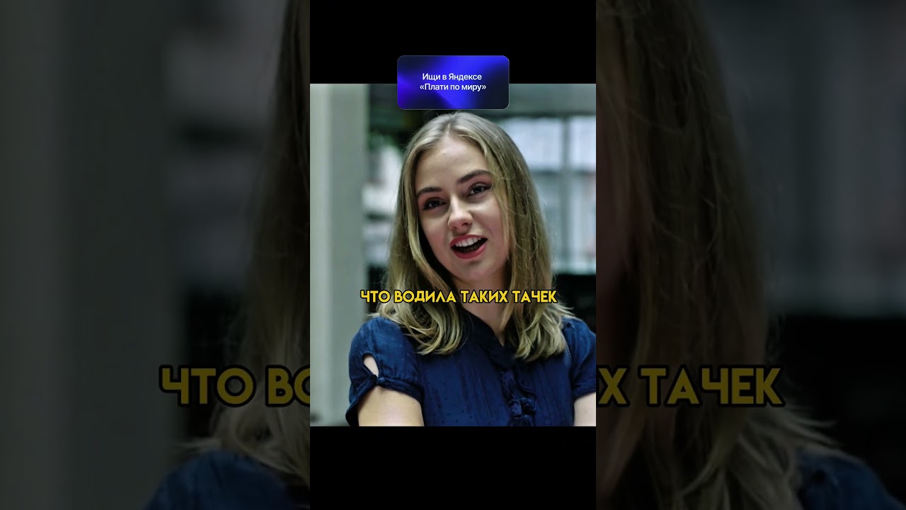 Миллионер сразу понял что она...😏 #фильмы #сериалы #топ