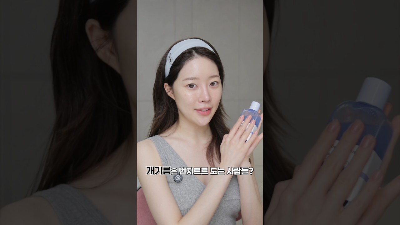 속건조 없이 개기름 싹 잡는 스킨케어 꿀조합🫯