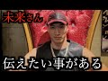 【衝撃発言】朝倉未来に対して安保瑠輝也がまさか過ぎる発言【平本ドーピング疑惑】