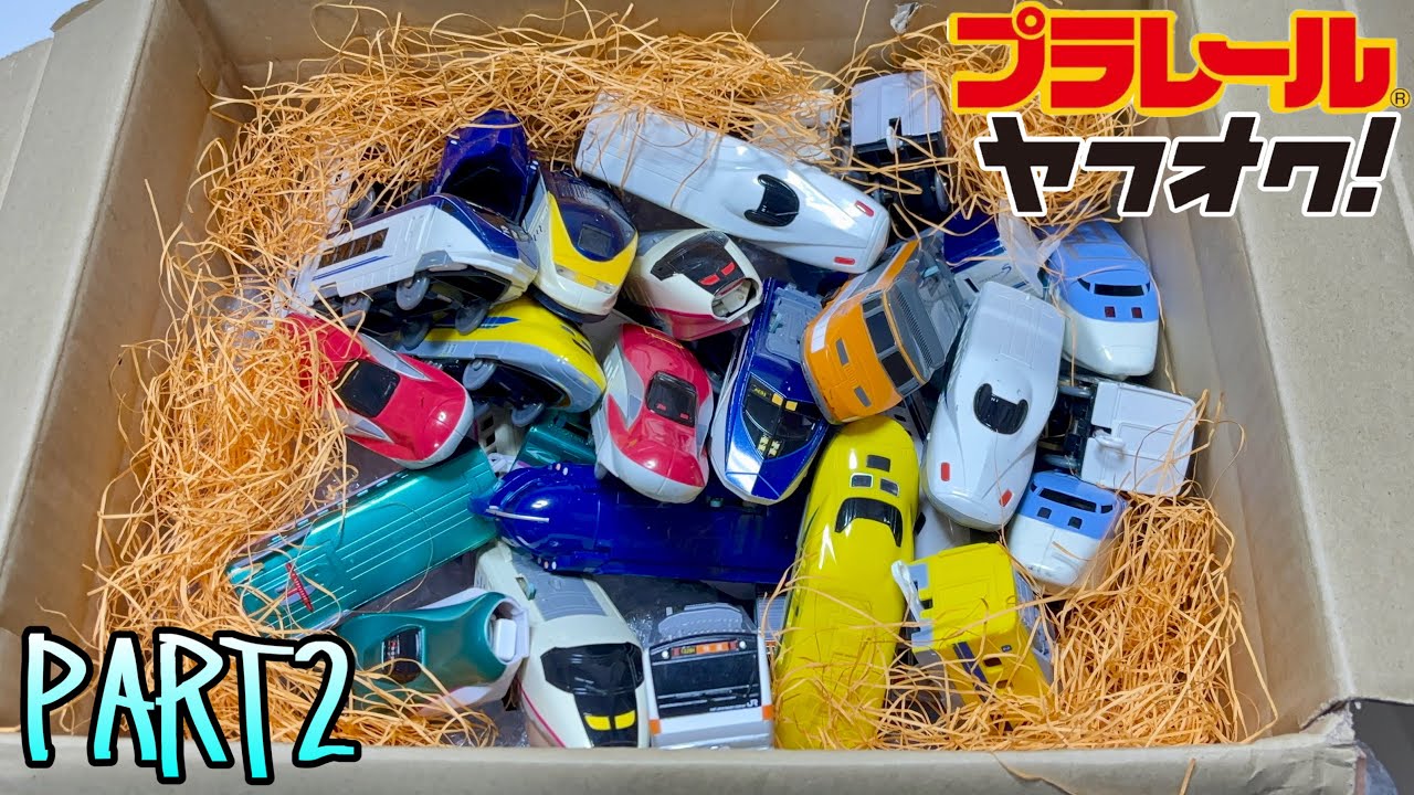 【プラレール】片付けながら動作確認！はやぶさ ドクターイエロー こまちおもちゃ動画 Shinkansen toys．