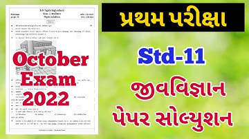 Biology Paper Solution October-2022 Exam | SVS Std-11 Biology Gujarati Medium Paper Solution 2022