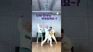진짜 난장(Dangerous) 안무를 찾아서... #TEMPEST #템페스트 #폭풍전야 #난장 #형섭 #HYEONGSEOP #혁 #HYUK #LEW #Shorts