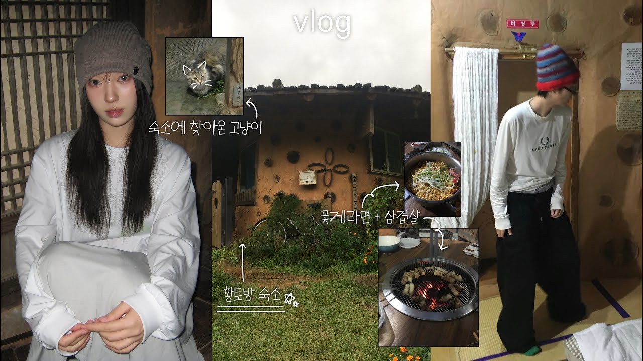 Выходить из дома непросто | Видеоблог об отдыхе в сельской местности острова Канхва 🌳 | Лесбийска...