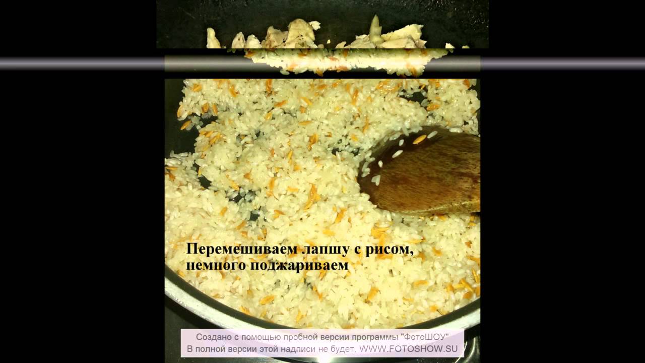 Плов по-турецки - YouTube