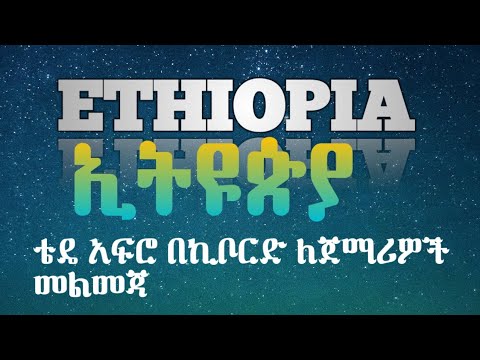 Ethiopia Tedi Afro Amharic Keyboard Free Lesson