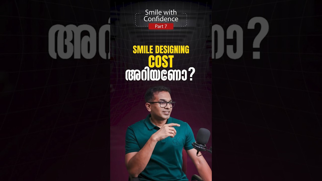 SMILE DESIGNING ന്‍റെ COST അറിയാൻ താൽപ്പര്യമുണ്ടോ? 
