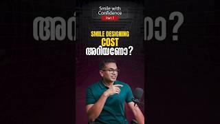 SMILE DESIGNING ന്‍റെ COST അറിയാൻ താൽപ്പര്യമുണ്ടോ? #dentalclinic #smiledesign