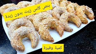 هليلات بدون حشو بنص كاس زيت اقتصادية وكمية كبيرة وبنة لا توصف