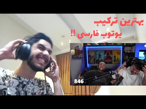 سام صابری و بنیامین بهترین ترکیب یوتوب فارسی 😂🧨 (@samsaberi  @thebeniamin)