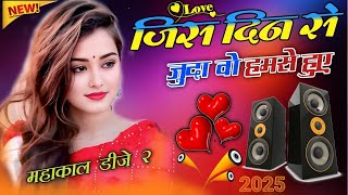 Download Lagu Jis Din Se Juda Wo Hamse Hue 💯 Orignal Dj Remix Song 🔥 JBL Hard Bass Hindi Mix Song MP3 Download Lagu Jis Din Se Juda Wo Hamse Hue 💯 Orignal Dj Remix Song 🔥 JBL Hard Bass Hindi Mix Song MP3