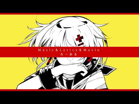 感情ディシーブ 【Cover / かるめ】