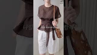 빗물걱정없는 나일론 슬랙스 코디