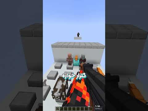 حدس بزن انتخاب حریفت کدوم مابه