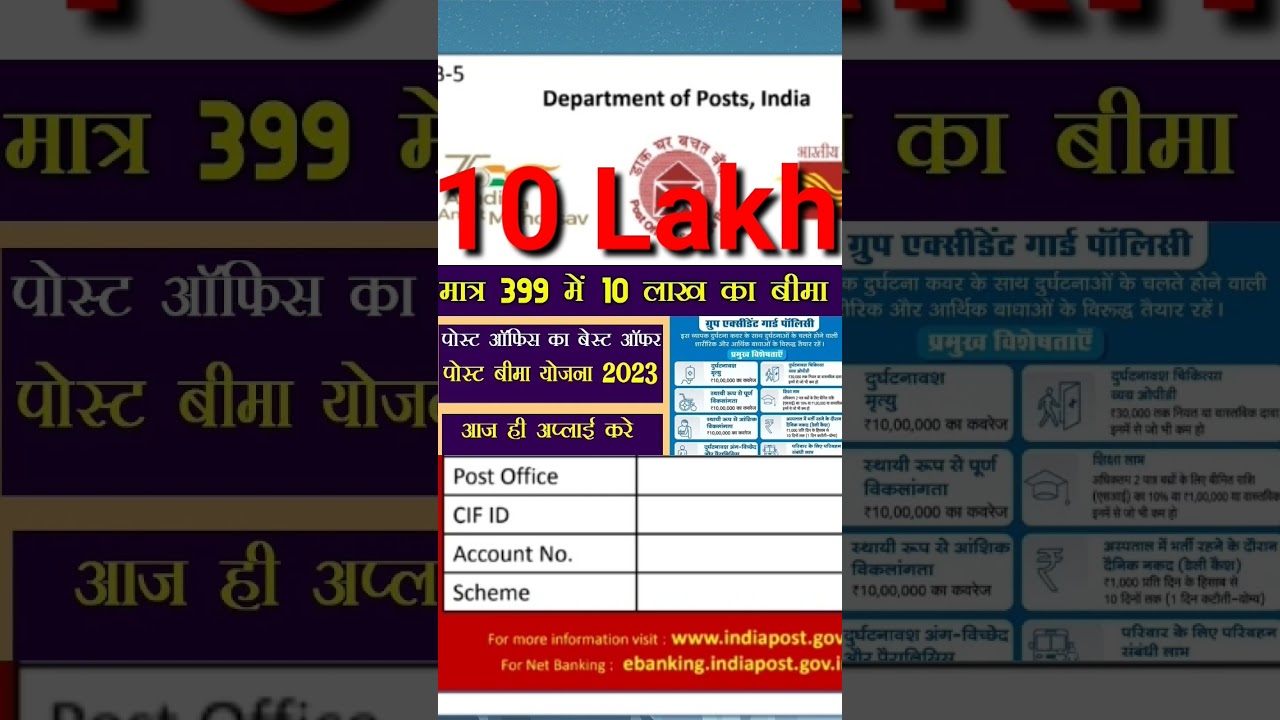 group accident guard policy  /IPP insurance policy